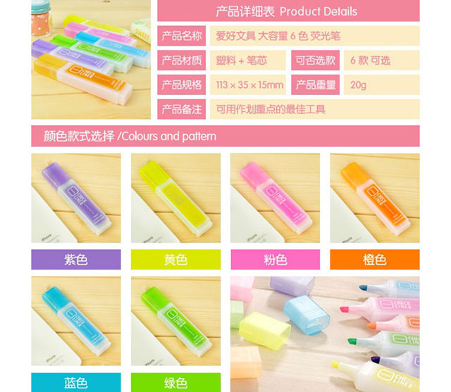 01ygbah62611309-(9)爱好6262糖果色磨砂荧光笔 01ygbah62611309-(9)爱好6262糖果色磨砂荧光笔