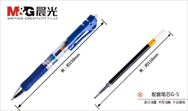 01zxbcg k3 5130 9-(8)晨光按动中性水笔