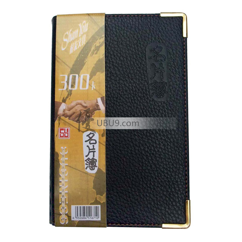 02mpcrp1308-(11)杉友300卡软皮名片册 02mpcrp1308-(11)杉友300卡软皮名片册