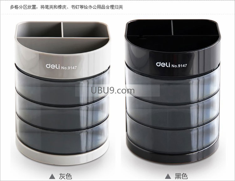 03btdl91471309-(1)得力组合式笔筒 03btdl91471309-(1)得力组合式笔筒