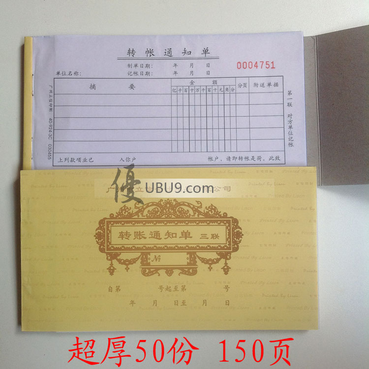 04zpdjlxnxzztzd1309-(3)立信转账通知单 04zpdjlxnxzztzd1309-(3)立信转账通知单