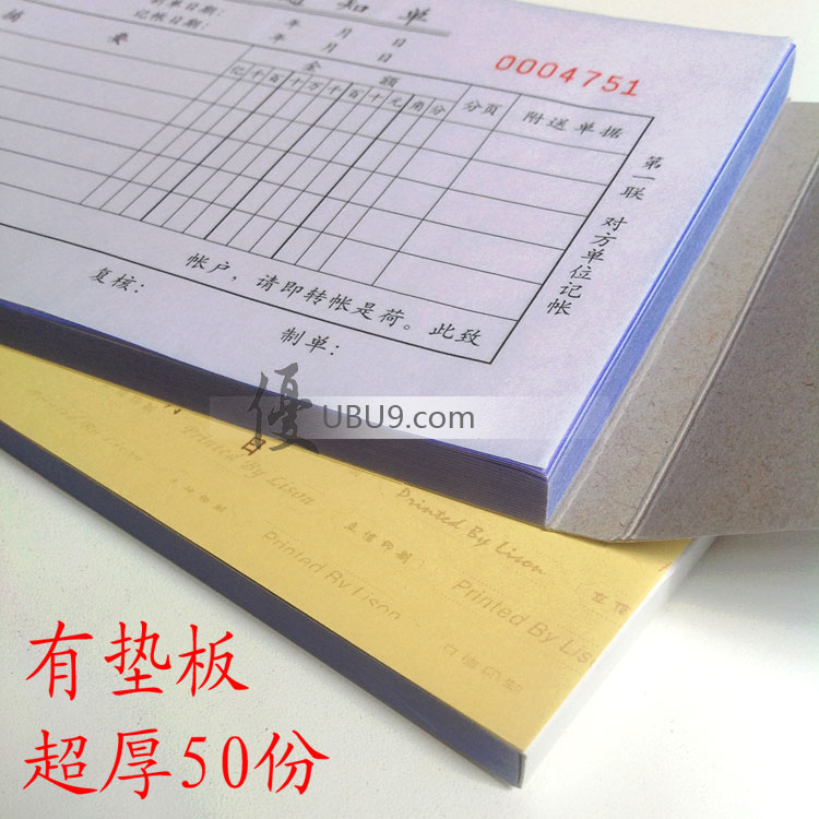 04zpdjlxnxzztzd1309-(4)立信转账通知单 04zpdjlxnxzztzd1309-(4)立信转账通知单