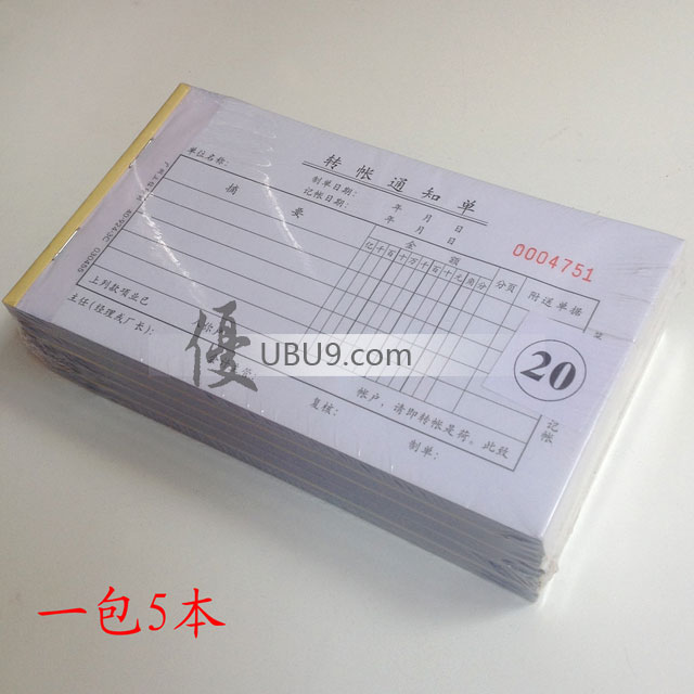 04zpdjlxnxzztzd1309-(6)立信转账通知单 04zpdjlxnxzztzd1309-(6)立信转账通知单