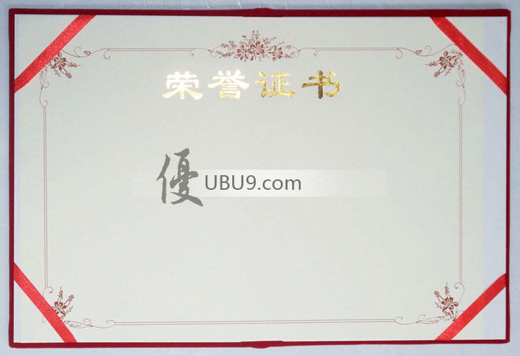 04zpzsrrmyzsa51309-(2)绒面荣誉证书 04zpzsrrmyzsa51309-(2)绒面荣誉证书