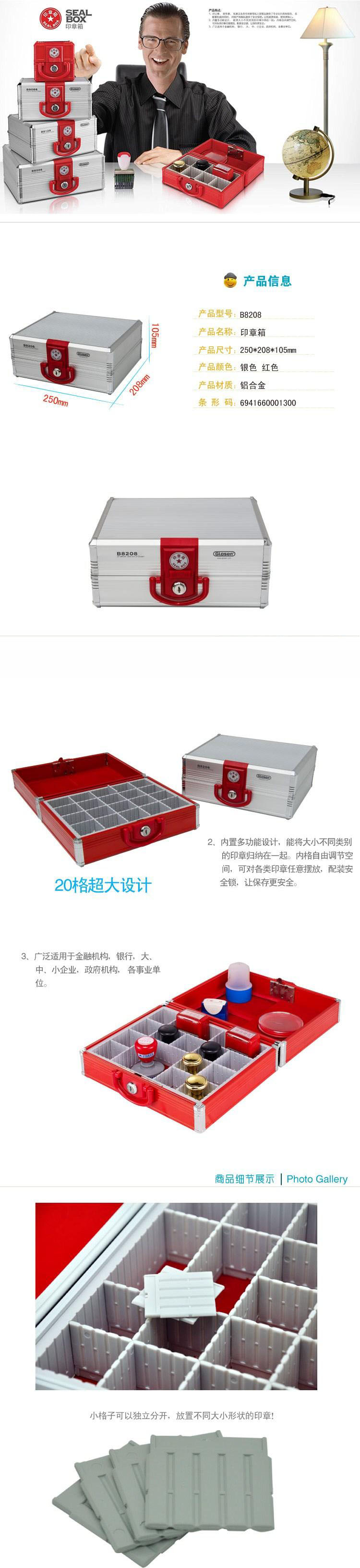 T2O比优办公用品金隆兴大号组合式印章盒 T2O比优办公用品金隆兴大号组合式印章盒