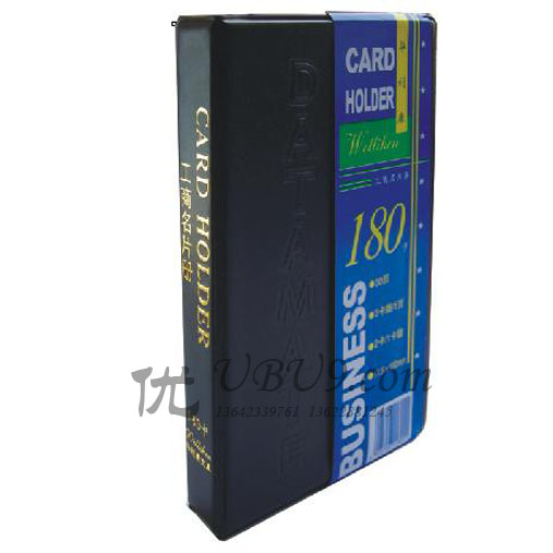 华利康工商名片册180卡-1 华利康工商名片册180卡-1