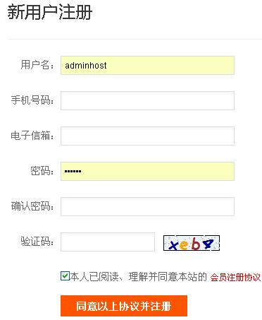 biyou 654658 ubu9比优办公用品网新帐户注册图片 biyou 654658 ubu9比优办公用品网新帐户注册图片