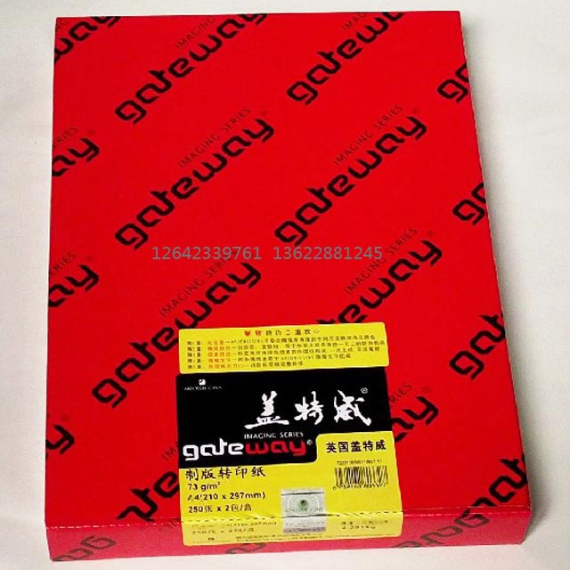 英国盖特威B4 257mm*364mm制版纸 英国盖特威B4 257mm*364mm制版纸