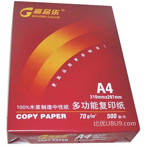 高品乐70g A4 10包装 复印纸单包