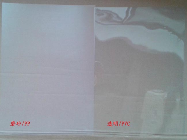 磨砂及透明装订胶片对比 (11) 磨砂及透明装订胶片对比 (11)