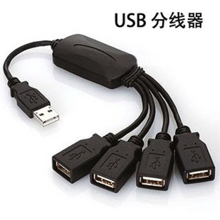 HUB USB2.0分线器