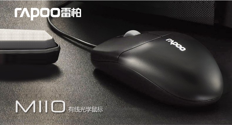 dlzb sblb有线M110接口usb雷柏鼠标 (14) dlzb sblb有线M110接口usb雷柏鼠标 (14)