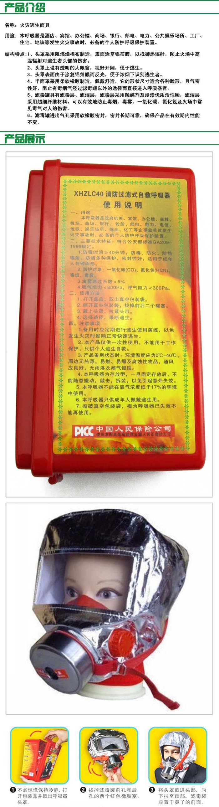 fhmz防火面罩一具1 fhmz防火面罩一具1