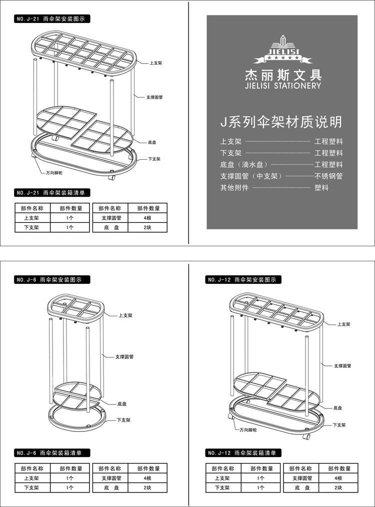 ysjjlx金隆兴雨架 (2)