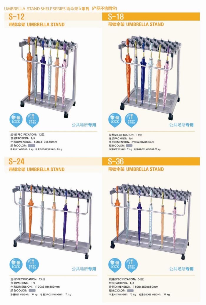 杰丽斯S系雨伞收纳架 12182436头 (12) 杰丽斯S系雨伞收纳架 12182436头 (12)
