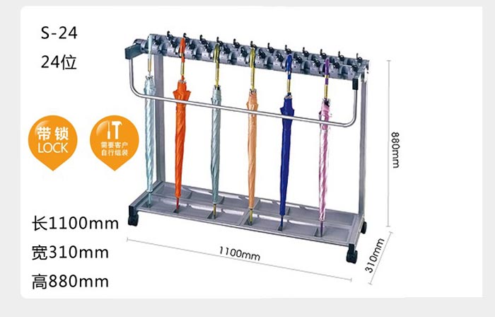 杰丽斯S系雨伞收纳架 12182436头 (10)