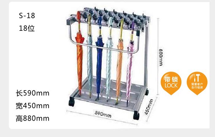 杰丽斯S系雨伞收纳架 12182436头 (9)