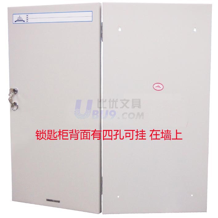 杰丽斯钥匙箱挂壁式钥匙柜背面情况3-1 杰丽斯钥匙箱挂壁式钥匙柜背面情况3-1