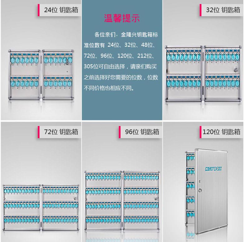 jjssg金隆兴壁挂式铝合金属竖纹面钥匙柜 (6) jjssg金隆兴壁挂式铝合金属竖纹面钥匙柜 (6)