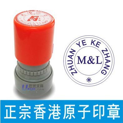 zmypcwyzyzy香港原子印章-1 zmypcwyzyzy香港原子印章-1