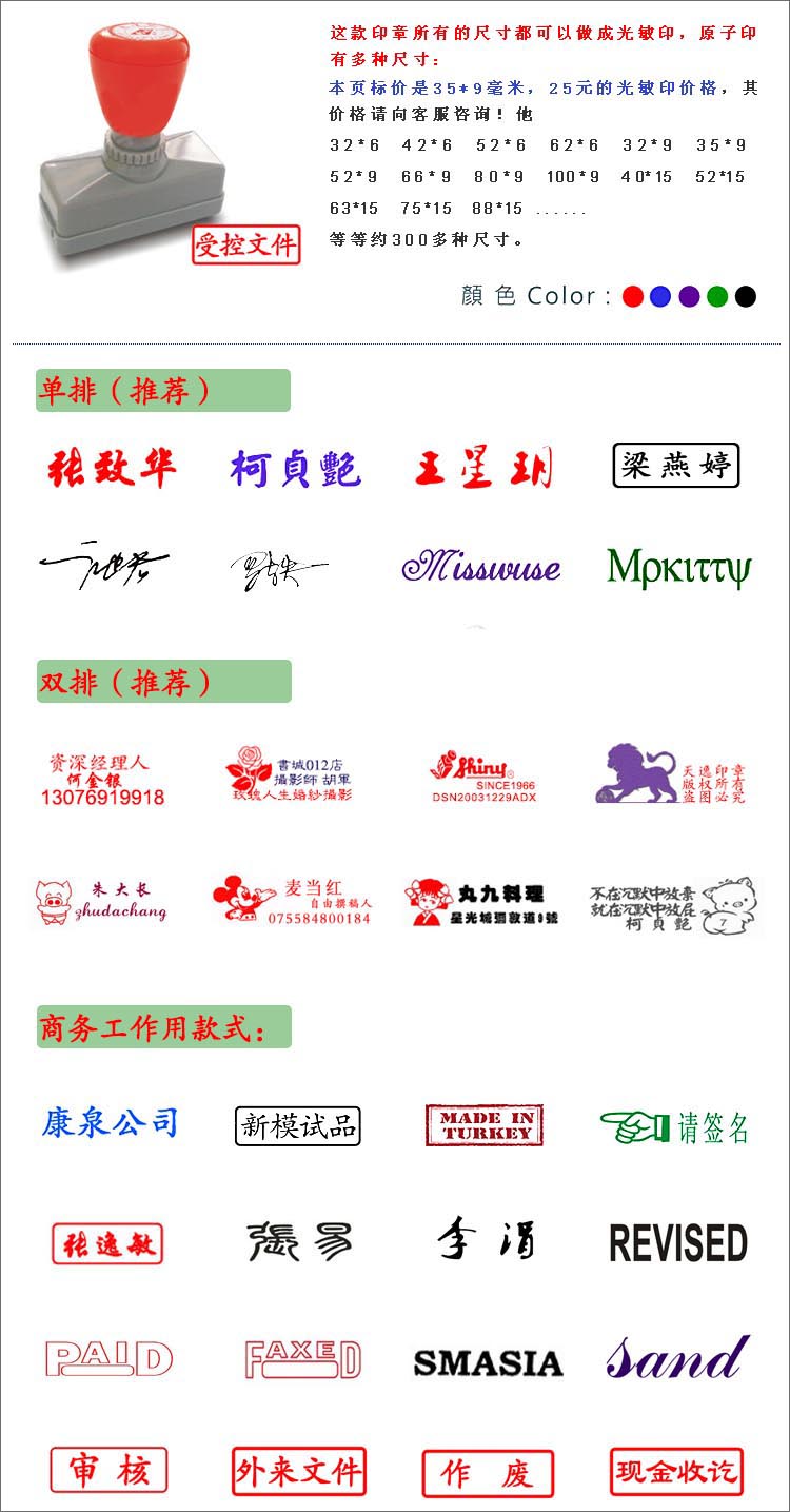 zmypcwyzgmyz手写人名光敏印章4 zmypcwyzgmyz手写人名光敏印章4
