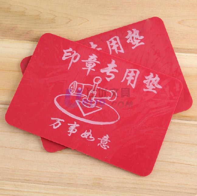 zmypcwyzzyd会计财务专用红色软橡胶长方形印章专用垫-1 zmypcwyzzyd会计财务专用红色软橡胶长方形印章专用垫-1