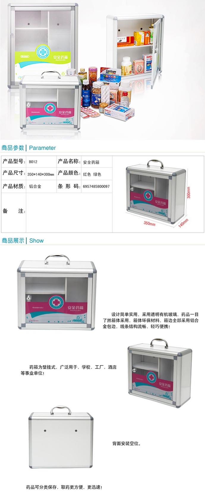 bgjjjlxdcaqyx金隆兴B012铝合金可手提式带锁安全多层医药箱 (7)-1