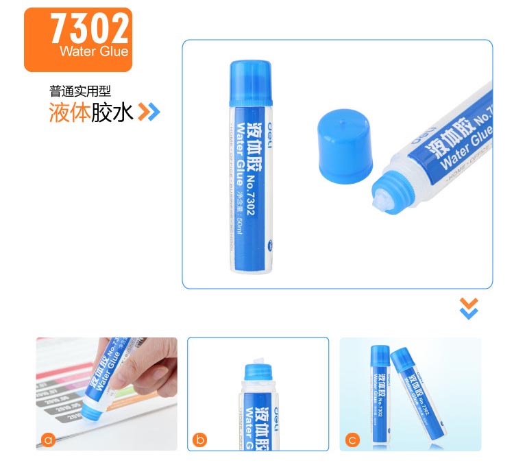 zmypdljs得力7302办公50ml液体胶水 (5)