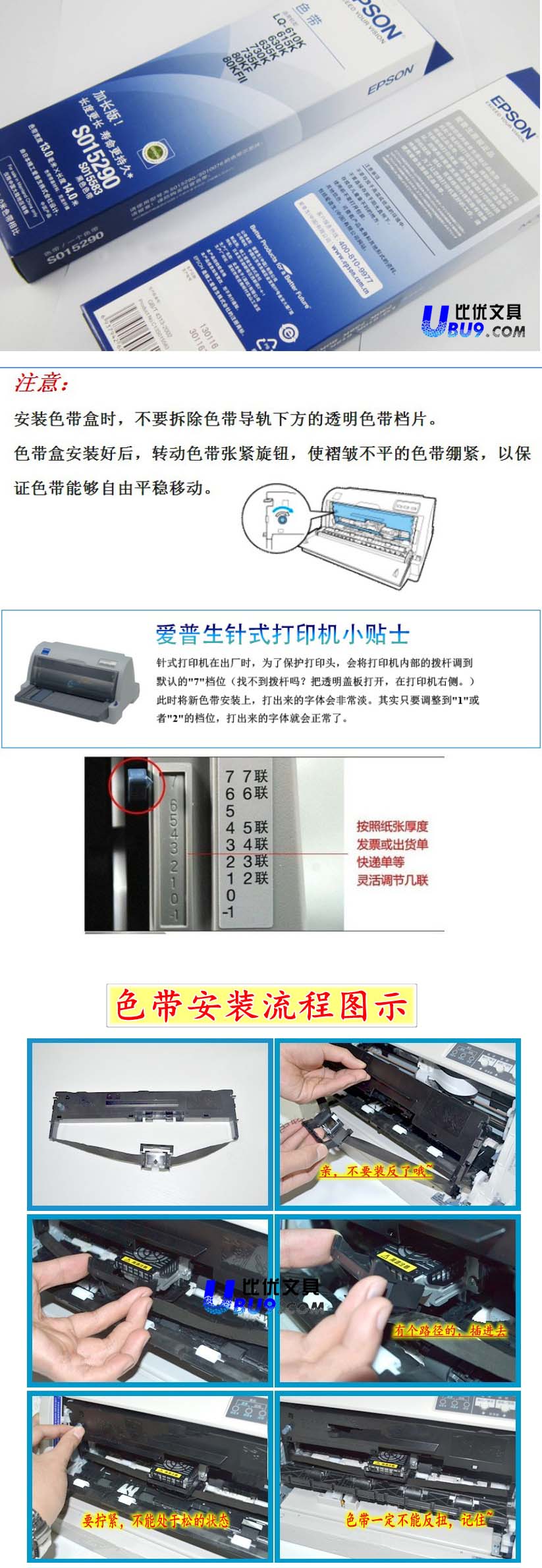 原装爱普生Epson色带LQ635K色带架S015290 原装爱普生Epson色带LQ635K色带架S015290