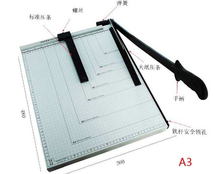 全钢照片裁纸A3切纸刀1-700 全钢照片裁纸A3切纸刀1-700