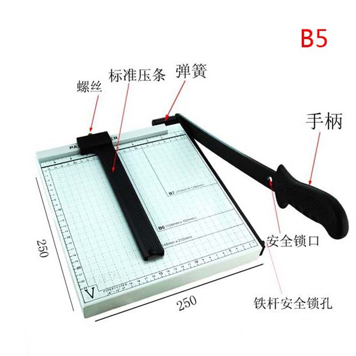 全钢照片裁纸B5切纸刀4-700 全钢照片裁纸B5切纸刀4-700