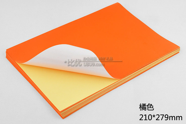 A4彩色不干胶打印纸激光喷墨 (4)-1 A4彩色不干胶打印纸激光喷墨 (4)-1