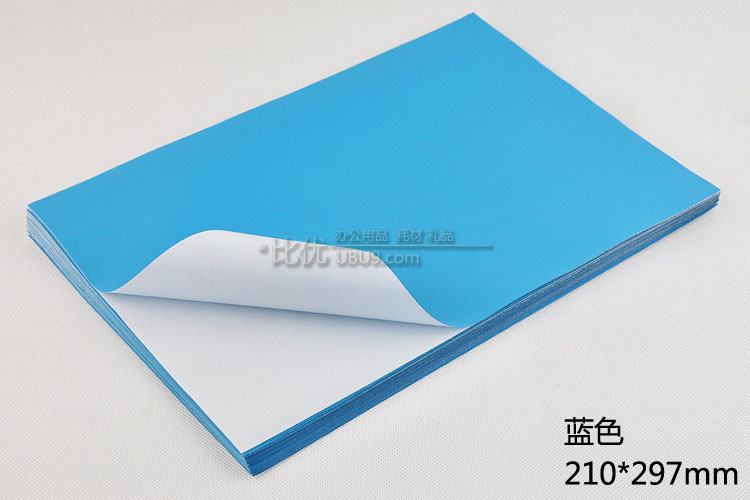 A4彩色不干胶打印纸激光喷墨 (5)-1 A4彩色不干胶打印纸激光喷墨 (5)-1