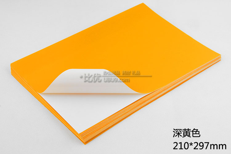 A4彩色不干胶打印纸激光喷墨 (10)-1 A4彩色不干胶打印纸激光喷墨 (10)-1