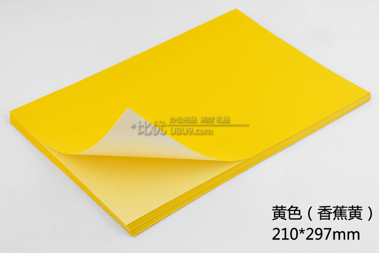A4彩色不干胶打印纸激光喷墨 (14)-1 A4彩色不干胶打印纸激光喷墨 (14)-1