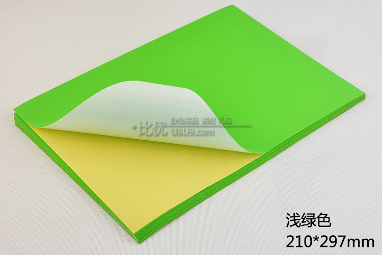 A4彩色不干胶打印纸激光喷墨 (19)-1 A4彩色不干胶打印纸激光喷墨 (19)-1