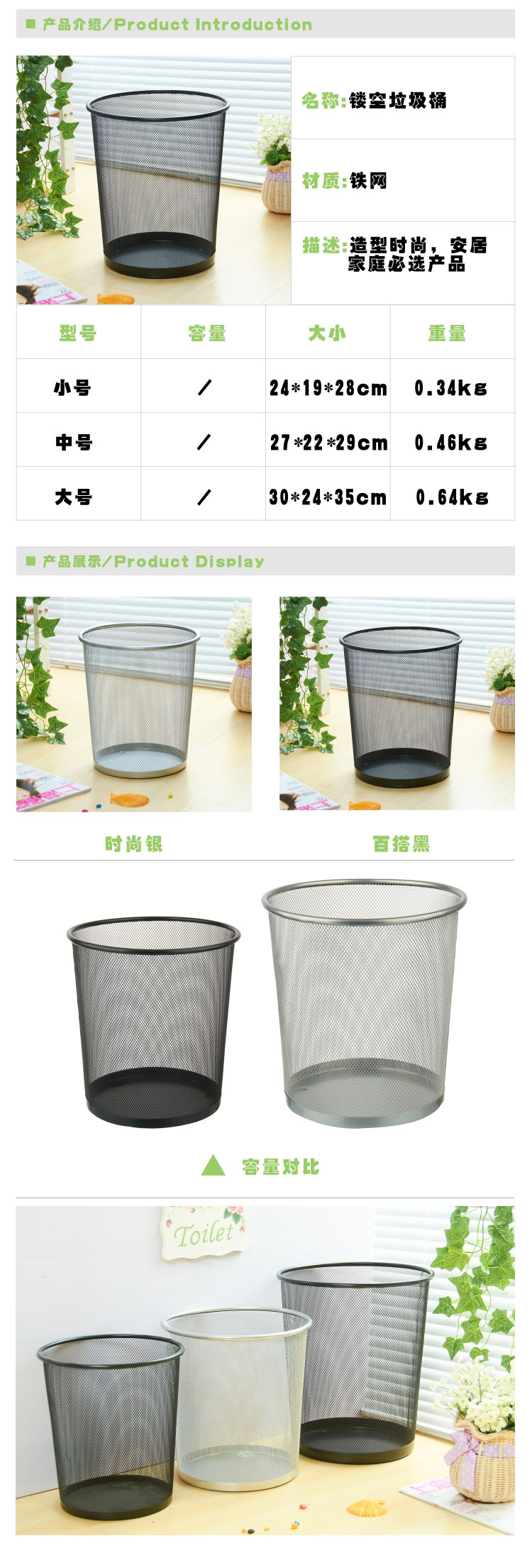 铁丝网大号垃圾纸篓黑银色 (11) 铁丝网大号垃圾纸篓黑银色 (11)