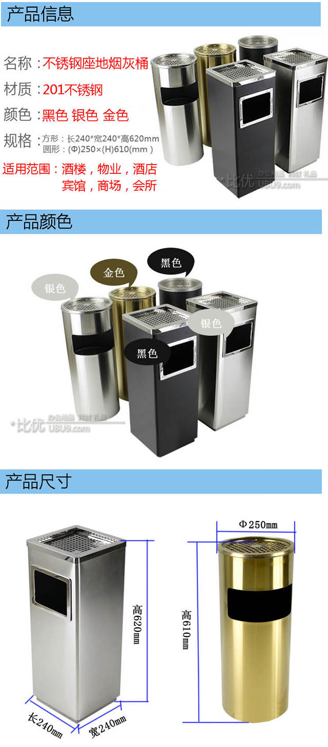 不锈钢烟灰桶 (1)-1 不锈钢烟灰桶 (1)-1