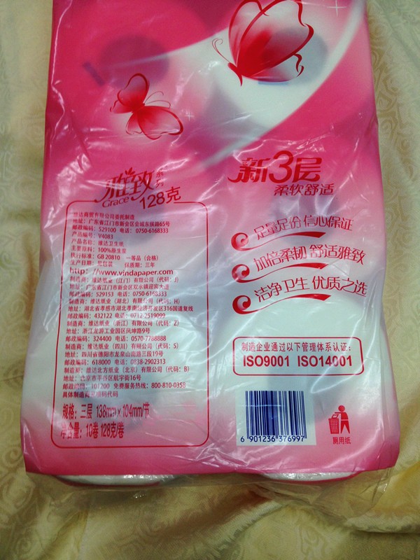 红维达雅致128g卫生卷纸 (2) 红维达雅致128g卫生卷纸 (2)