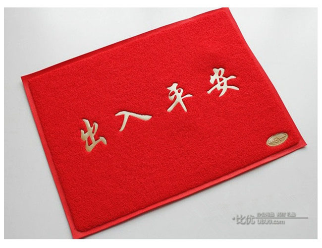 红色加厚塑胶出入平安欢迎光临无字光板地垫地毯门垫 (3)-1 红色加厚塑胶出入平安欢迎光临无字光板地垫地毯门垫 (3)-1