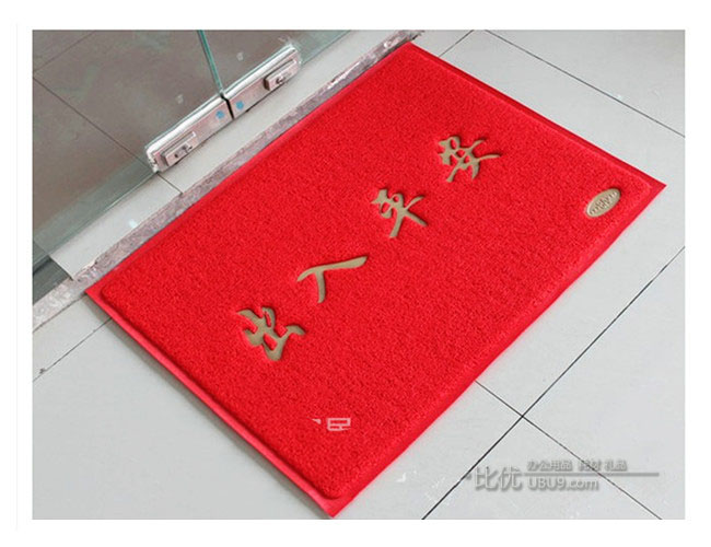 红色加厚塑胶出入平安欢迎光临无字光板地垫地毯门垫 (8)-1 红色加厚塑胶出入平安欢迎光临无字光板地垫地毯门垫 (8)-1