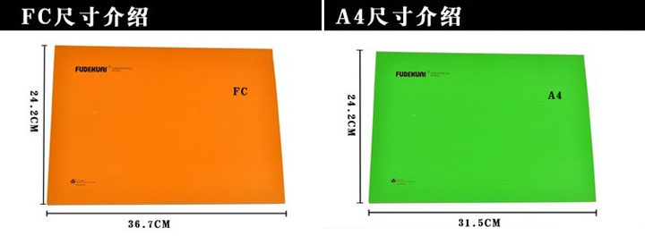 富得快A4 FC挂快劳 (11) 富得快A4 FC挂快劳 (11)