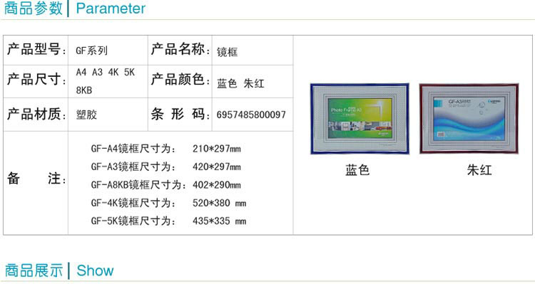 金隆兴营业执照证件框