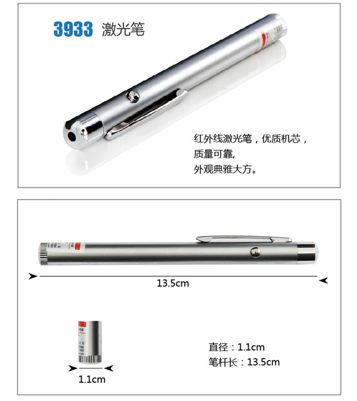 得力3933不锈钢壳红色教鞭激光笔 (8)