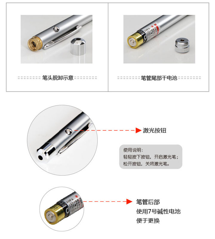 得力3933不锈钢壳红色教鞭激光笔 (7)