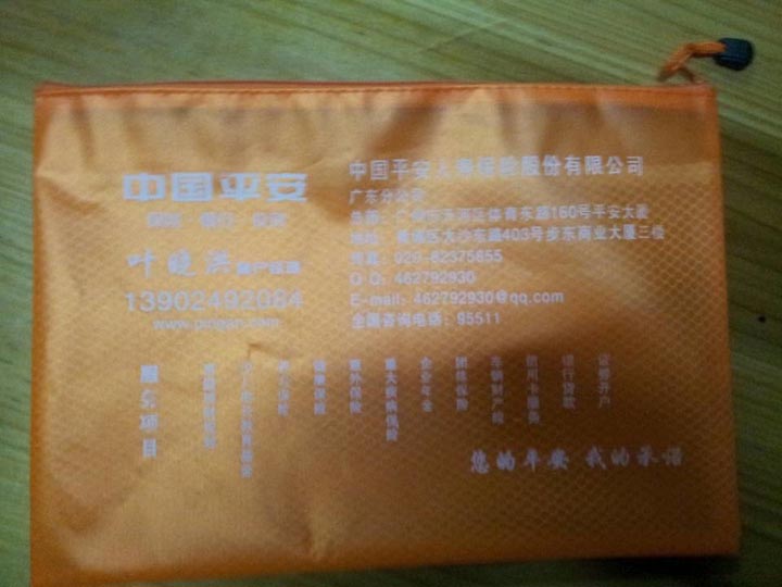 磨砂半透明A4双层A5文件拉链袋可定制印字 (15) 磨砂半透明A4双层A5文件拉链袋可定制印字 (15)