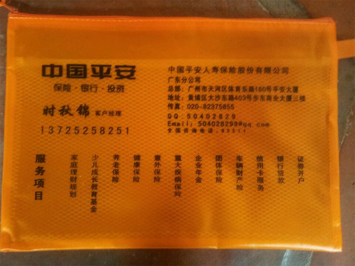 磨砂半透明A4双层A5文件拉链袋可定制印字 (4) 磨砂半透明A4双层A5文件拉链袋可定制印字 (4)