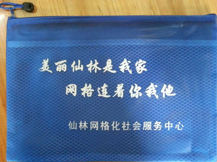 磨砂半透明A4双层A5文件拉链袋可定制印字 (6)