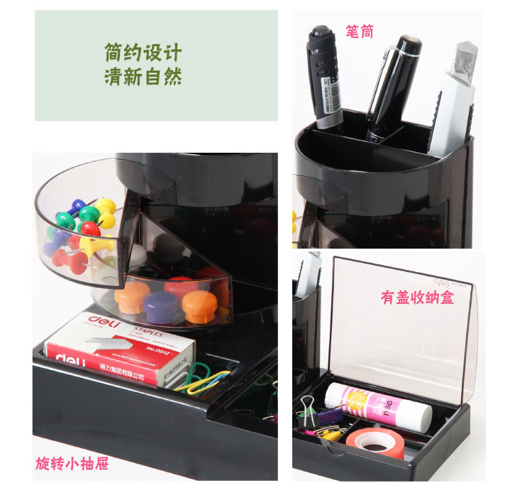 得力903组合办公笔盒笔座 (4) 得力903组合办公笔盒笔座 (4)