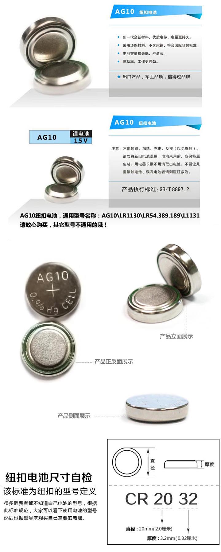 AG10纽扣电池LR54 389 LR1130 189小电子 (6)